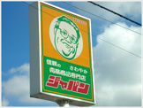 ジャパン堺深井店