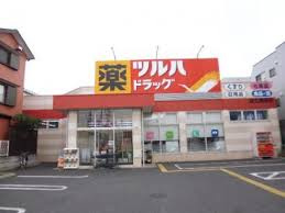 ツルハドラッグ 足立綾瀬店
株式会社メイワ・エステート
東京都台東区東上野5-5-9
03-5830-3434 ツルハドラッグ 足立綾瀬店の画像1