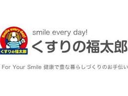 くすりの福太郎日暮里駅前店
株式会社メイワ・エステート
東京都台東区東上野5-5-9
03-5830-3434 くすりの福太郎日暮里駅前店の画像2