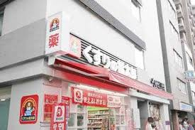 くすりの福太郎 春日駅前店
株式会社メイワ・エステート
東京都台東区東上野5-5-9
03-5830-3434 くすりの福太郎 春日駅前店の画像2