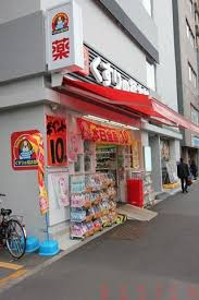 くすりの福太郎 春日駅前店
株式会社メイワ・エステート
東京都台東区東上野5-5-9
03-5830-3434 くすりの福太郎 春日駅前店の画像3