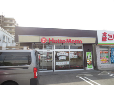 ほっともっと海老名河原口店の画像1