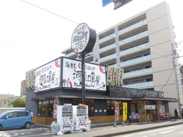 まいどおおきに海老名河原口食堂の画像1