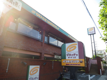 グラッチェガーデンズ 伊勢原桜台店の画像1