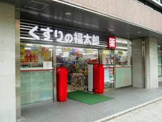 くすりの福太郎茅場町店