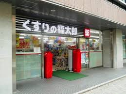 くすりの福太郎茅場町店
株式会社メイワ・エステート
東京都台東区東上野5-5-9
03-583-3434 くすりの福太郎茅場町店の画像1