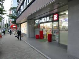 くすりの福太郎茅場町店
株式会社メイワ・エステート
東京都台東区東上野5-5-9
03-583-3434 くすりの福太郎茅場町店の画像3