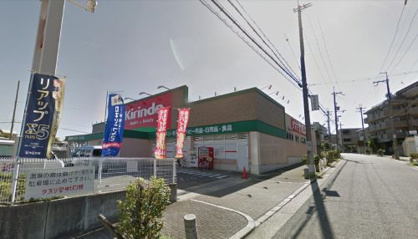 キリン堂の画像1