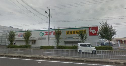 スギ薬局の画像1