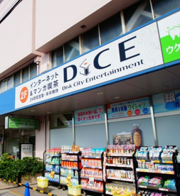 ダイス大井町店 ネットカフェ 大井町 情報ページ 川崎市の賃貸ならエリアエステート川崎店へ
