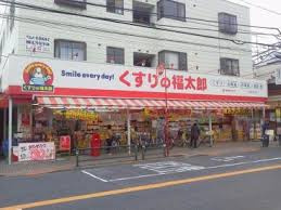 くすりの福太郎西新井店
株式会社メイワ・エステート
東京都台東区東上野5-5-9
03-5830-3434 くすりの福太郎西新井店の画像2