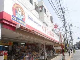 くすりの福太郎西新井店
株式会社メイワ・エステート
東京都台東区東上野5-5-9
03-5830-3434 くすりの福太郎西新井店の画像3