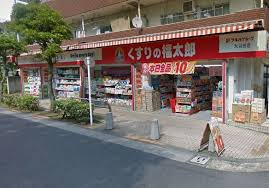 くすりの福太郎大谷田店
株式会社メイワ・エステート
東京都台東区東上野5-5-9
03-5830-3434 くすりの福太郎大谷田店の画像1