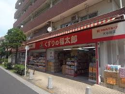 くすりの福太郎大谷田店
株式会社メイワ・エステート
東京都台東区東上野5-5-9
03-5830-3434 くすりの福太郎大谷田店の画像2