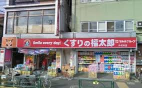 くすりの福太郎 小村井店
株式会社メイワ・エステート
東京都台東区東上野5-5-9
03-5830-3434 くすりの福太郎 小村井店の画像1