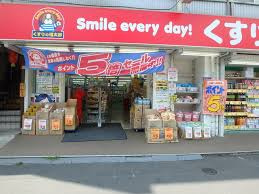 くすりの福太郎 小村井店
株式会社メイワ・エステート
東京都台東区東上野5-5-9
03-5830-3434 くすりの福太郎 小村井店の画像3