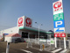 コメリハード＆グリーン木更津請西店の画像