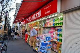 くすりの福太郎 森下駅前店
株式会社メイワ・エステート
東京都台東区東上野5-5-9
03-5830-3434 くすりの福太郎 森下駅前店の画像2