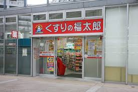 くすりの福太郎 東雲店
株式会社メイワ・エステート
東京都台東区東上野5-5-9
03-5830-3434 くすりの福太郎 東雲店の画像1