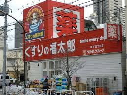 くすりの福太郎 森下4丁目店
会社メイワ・エステート
東京都台東区東上野5-5-9
03-5830-3434 くすりの福太郎 森下4丁目店の画像3