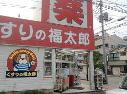 くすりの福太郎 森下4丁目店
会社メイワ・エステート
東京都台東区東上野5-5-9
03-5830-3434 くすりの福太郎 森下4丁目店の画像4