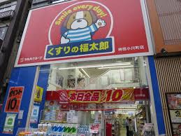 くすりの福太郎 神田小川町店
株式会社メイワ・エステート
東京都台東区東上野5-5-9
03-5830-3434 くすりの福太郎 神田小川町店の画像1