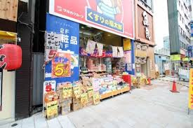 くすりの福太郎 神田小川町店
株式会社メイワ・エステート
東京都台東区東上野5-5-9
03-5830-3434 くすりの福太郎 神田小川町店の画像2