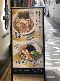 麺屋　音の画像3