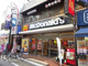 マクドナルド 学芸大店の画像