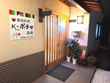 韓国料理 K-ポチャの画像1