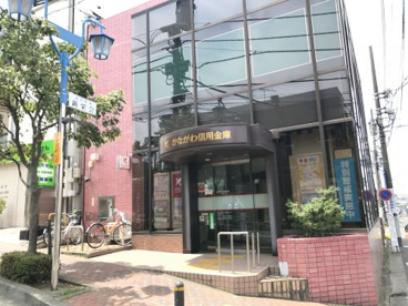 かながわ信用金庫善行支店の画像1