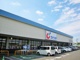 カワチ薬局　ほたる野店の画像