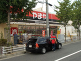 やまや 佐井寺店