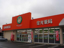 金光薬品 岡山浦安店