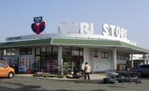 ゆりストア王禅寺店