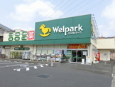 ウェルパーク　川崎王禅寺店