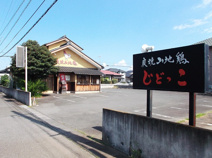 じどっこ