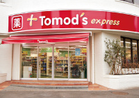 トモズ 鶴川店の画像2
