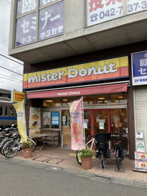 ミスタードーナツ 鶴川駅前ショップの画像1