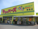 チョッパーズ新福店