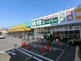 業務スーパー 登戸店