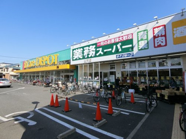 業務スーパー 登戸店の画像1