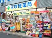 ハイフキヤドラッグ読売ランド店