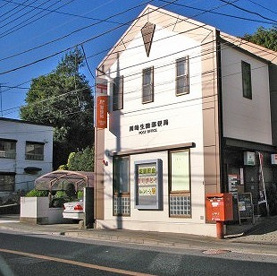 川崎生田郵便局の画像1
