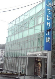 セレサ川崎農業協同組合 柿生支店の画像2