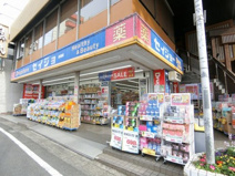 くすりセイジョー柿生駅前店