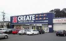 クリエイトＳ・Ｄ 川崎下麻生店