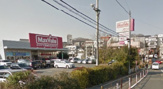 マックスバリュ 津田山店