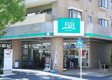 ＦＵＪＩスーパー 五月台店の画像1