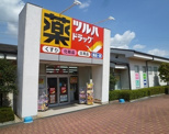 ツルハドラッグ五月台駅前店